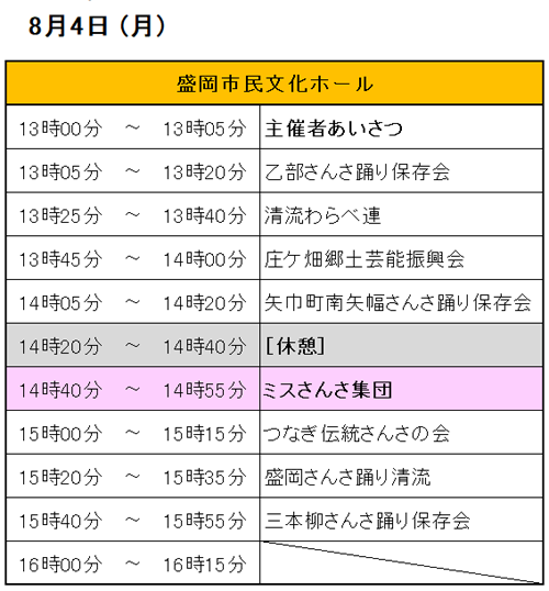 2025kyoenkai0803